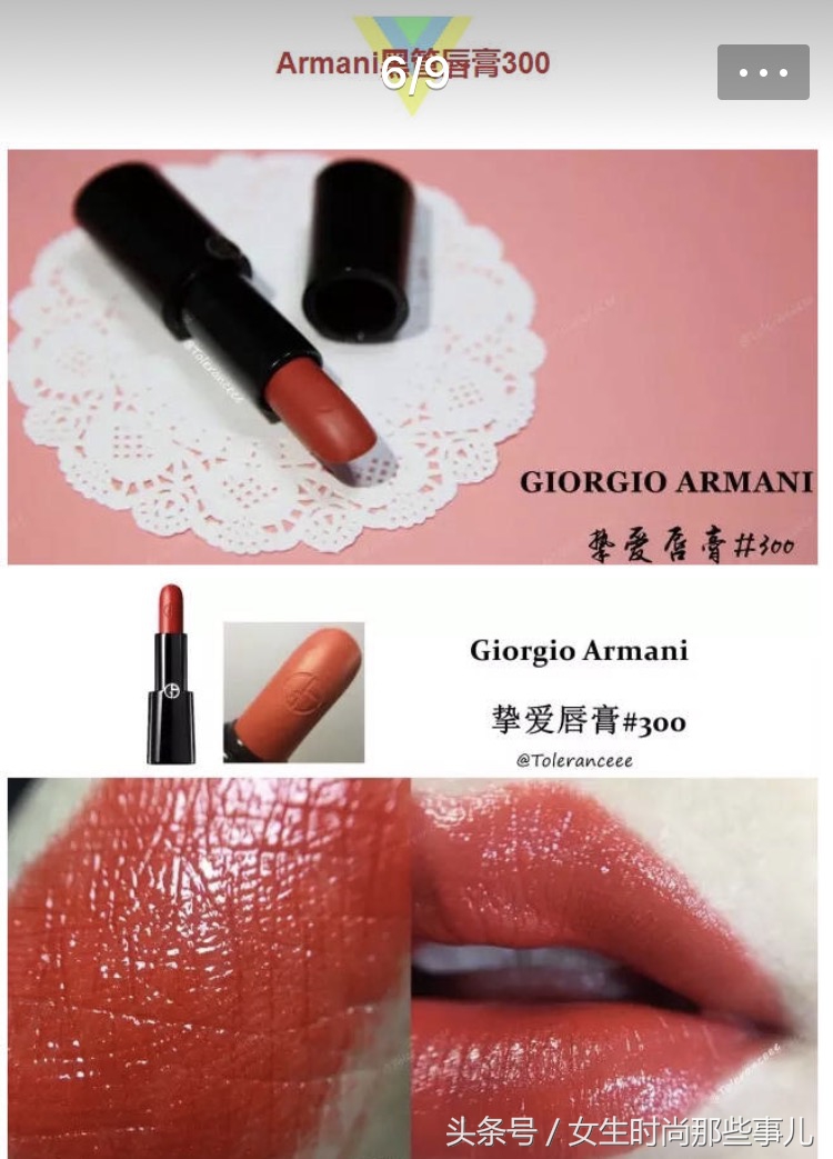 阿玛尼504唇釉和504唇膏,阿玛尼405唇膏和唇釉哪个好看