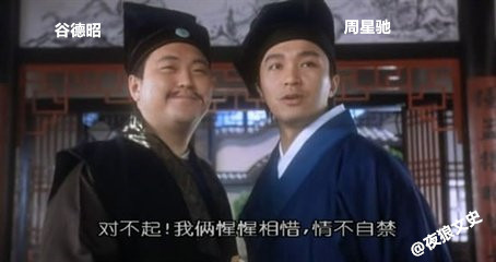 周星驰电影100个配角,周星驰电影中五个经典配角