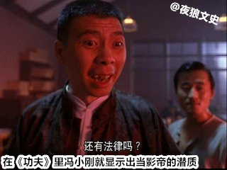 周星驰电影中男配角今昔对比,周星驰电影中的60位黄金配角