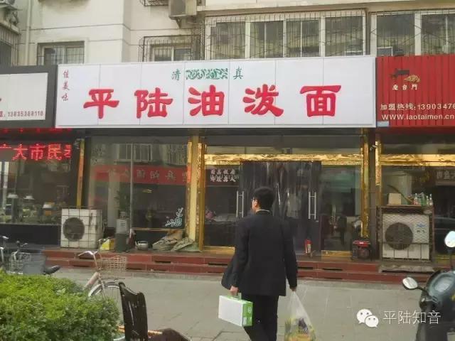 平陆我的故乡,让我魂牵梦萦的地方