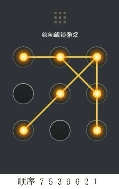 手机解锁图案太简单,手机解锁图案高难度怎么设置