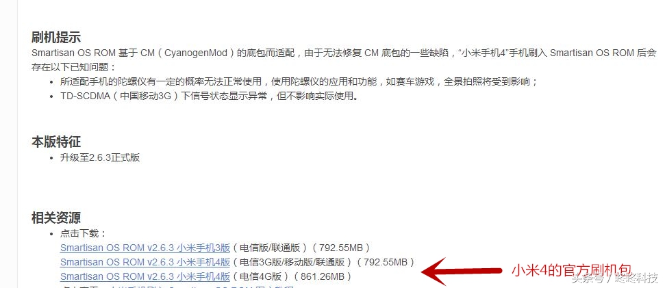 小米手机刷机flymeui,小米手机刷机flyme教程
