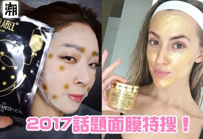 热点面膜话题,话题面膜