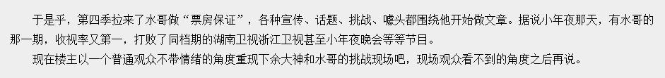 水哥回应最强大脑完整视频,水哥参加了几期最强大脑