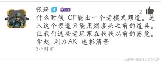 新年新气象大家都在玩什么,cf体验服期待版本优化