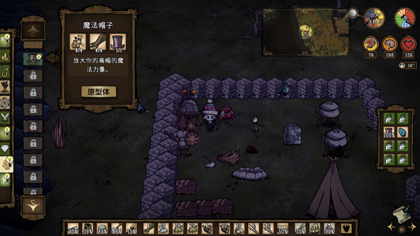 饥荒新手解析,饥荒新手详解