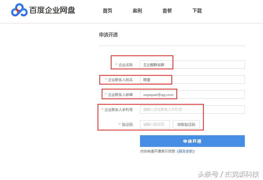 百度云盘如何全部取消下载,百度云盘和谐解决办法