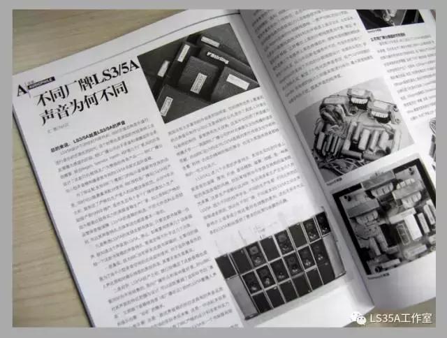 半生缘——我与LS3/5A的故事