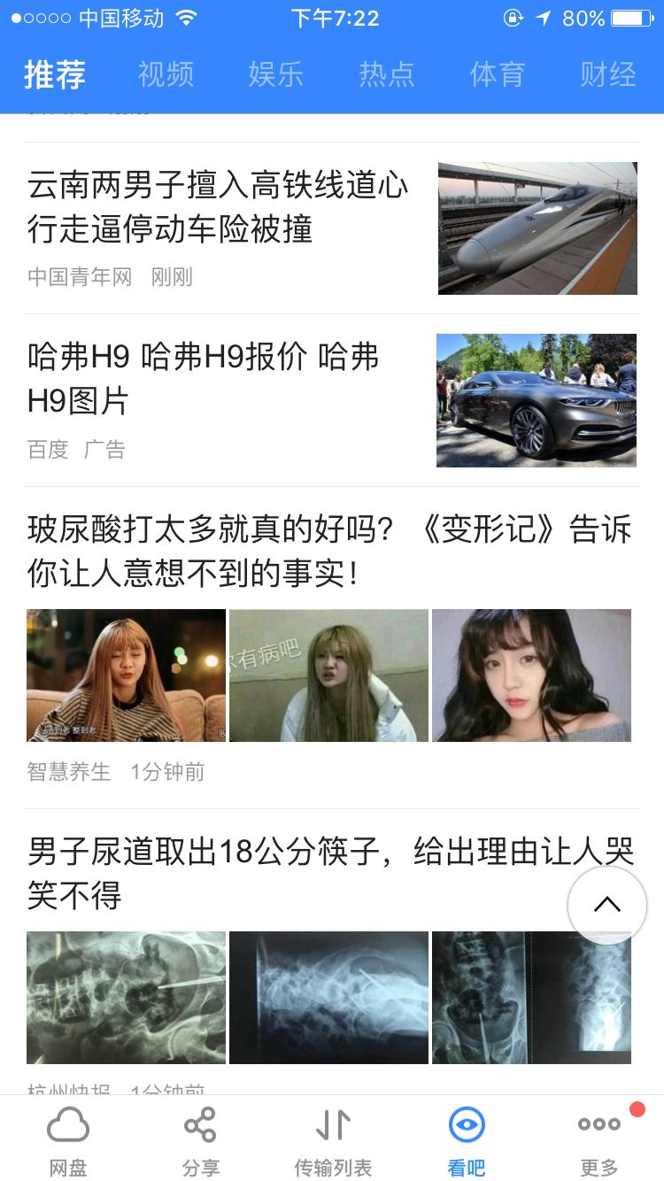 百度网盘为了赚钱用尽了“洪荒之力”,可用户评论百度网盘太恶心