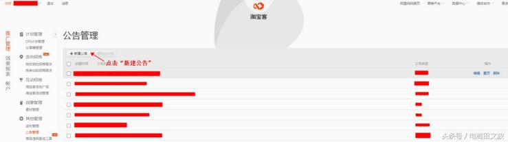 淘宝客有什么要注意的事项,淘宝客问题及解决方法