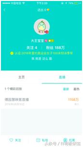 映客直播必须要知道的东西,映客和抖音直播哪个好