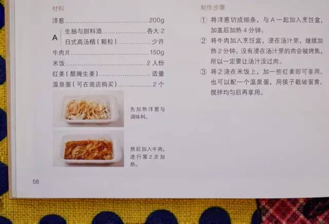 带便当盒上班菜谱,便当盒美食