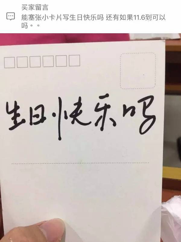 淘宝搞笑刻错字,淘宝留言刻错字