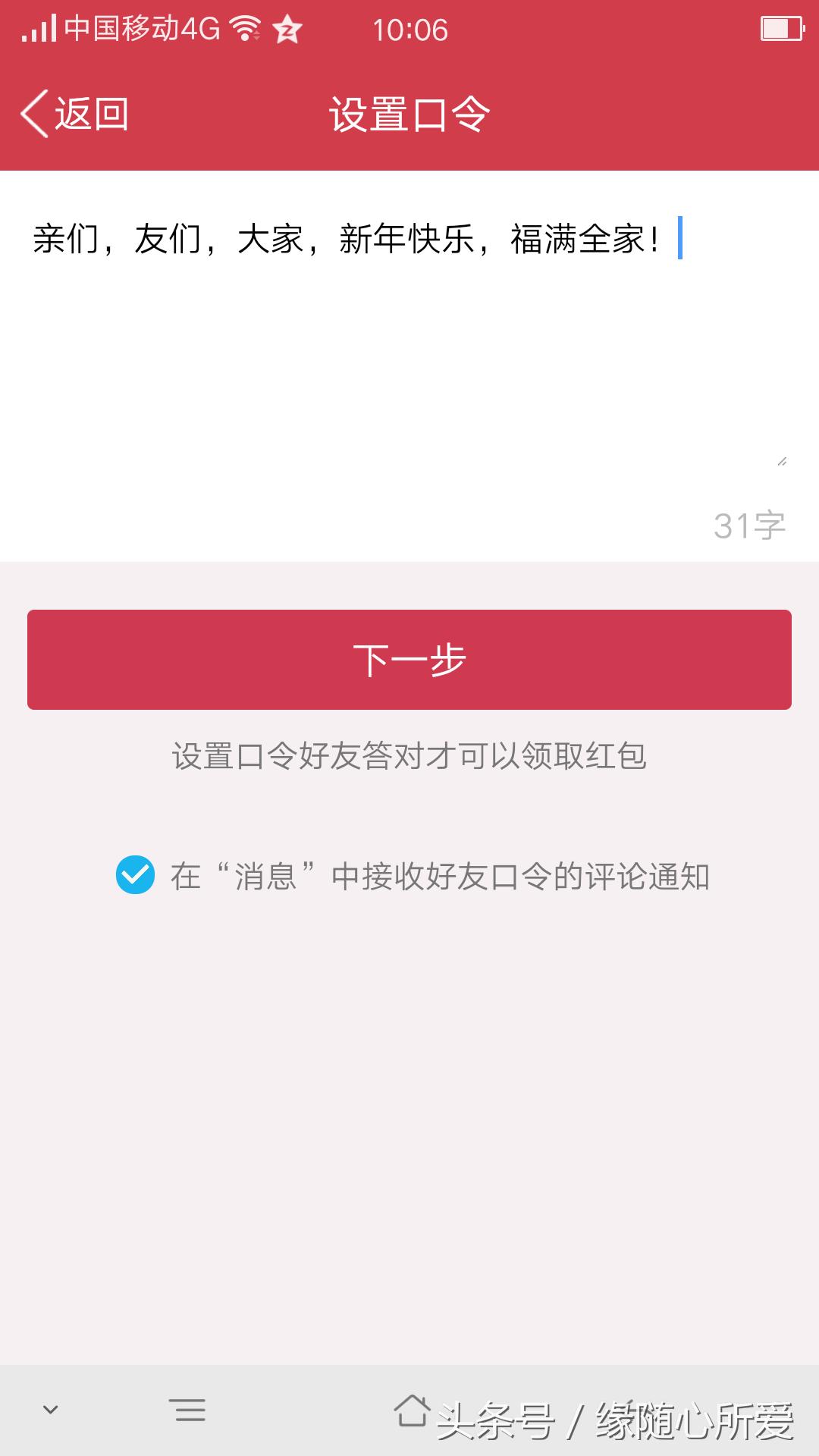 qq空间红包怎么改密码,qq红包春节有什么玩法