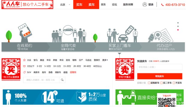 二手车攻略二手车干货,在网上淘二手车有哪些坑