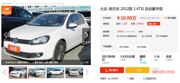 二手车攻略二手车干货,在网上淘二手车有哪些坑