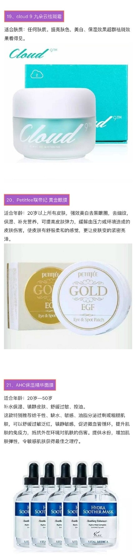 30-35岁护肤品韩国排行榜,韩国敏感肌肤护肤品排行榜