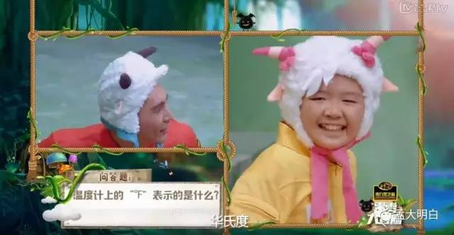 在儿童益智节目面前，我竟然宛如一个智障