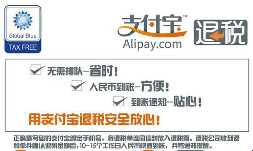 日本有哪些超市可以用支付宝,日本哪些店可以用支付宝