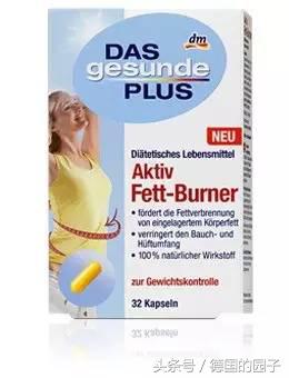 德国安全的减肥产品有哪些 (国外必买的减肥产品)