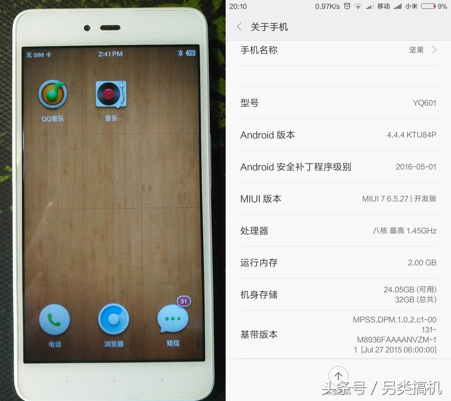 小内存手机的福音,这样设置、优化可确保运行流畅