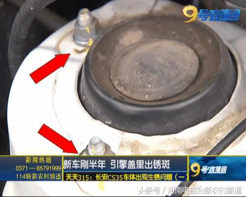 长安cs35plus发动机罩掉漆,cs35车身生锈怎么办