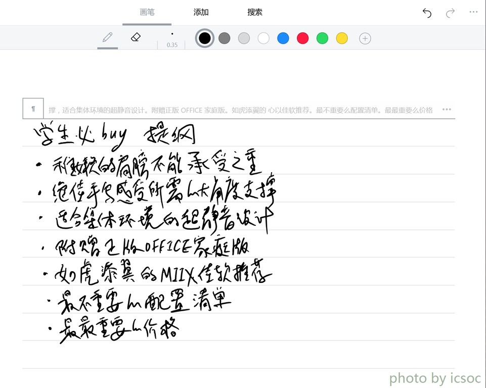 联想miix4平板怎么样,联想miix4最合适的系统
