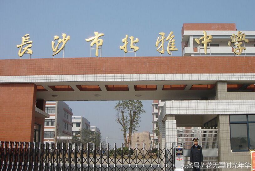 长沙开福区初高中名校(部分)概览,谁是您心中的好学校?