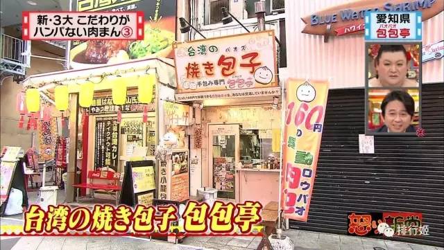 日本最好吃的包子店,日本最有灵魂的美食
