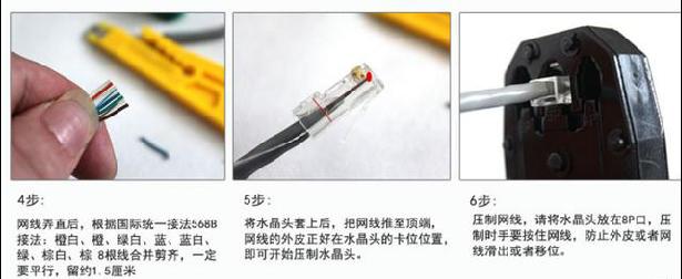 摄像头网线水晶头接法,全自动网线水晶头制作机器