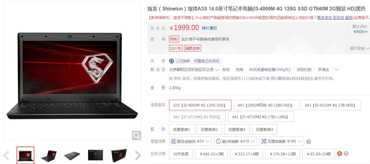 12核32g512g固态4g游戏独显,2000元i312代电脑