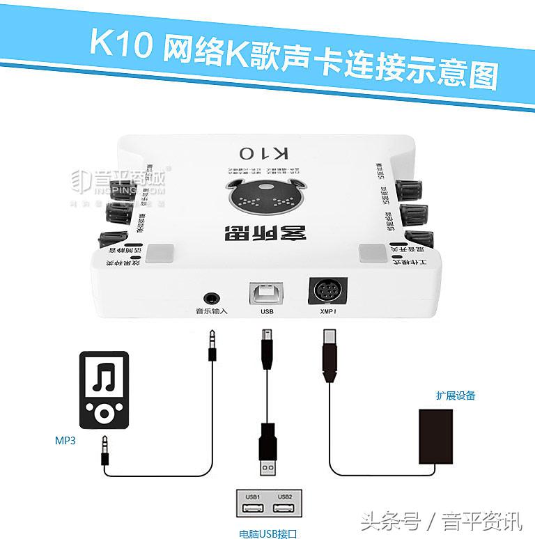 客所思,XOXK10（超值版）网络K歌USB声卡