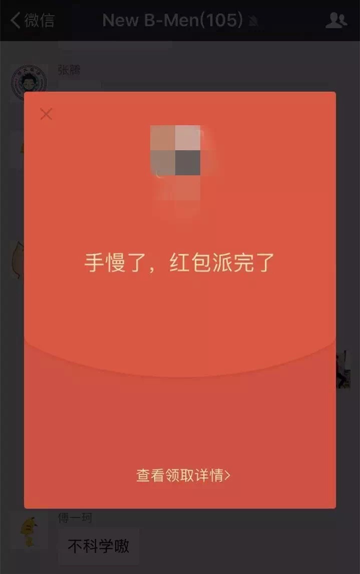 微信抢红包先抢还是后抢,为什么微信抢红包越抢越少了
