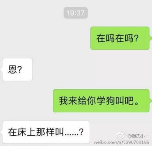 学狗叫套路怎么回答,我给你学狗叫吧原视频