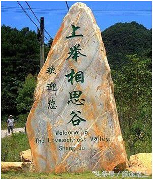 平远上举相思谷好玩吗,平远的相思谷