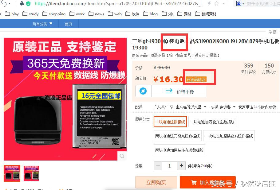 三星手机锂电池多少钱,三星手机官方电池价格