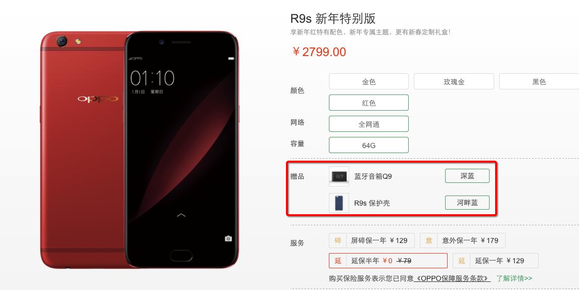 oppo find x3什么时候更新coloros12 (oppor9s春节前火到情人节)
