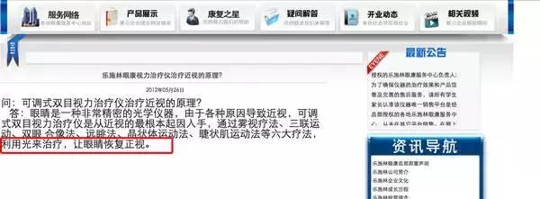 儿童戴眼镜能治好近视吗,有小孩子治疗近视的仪器吗