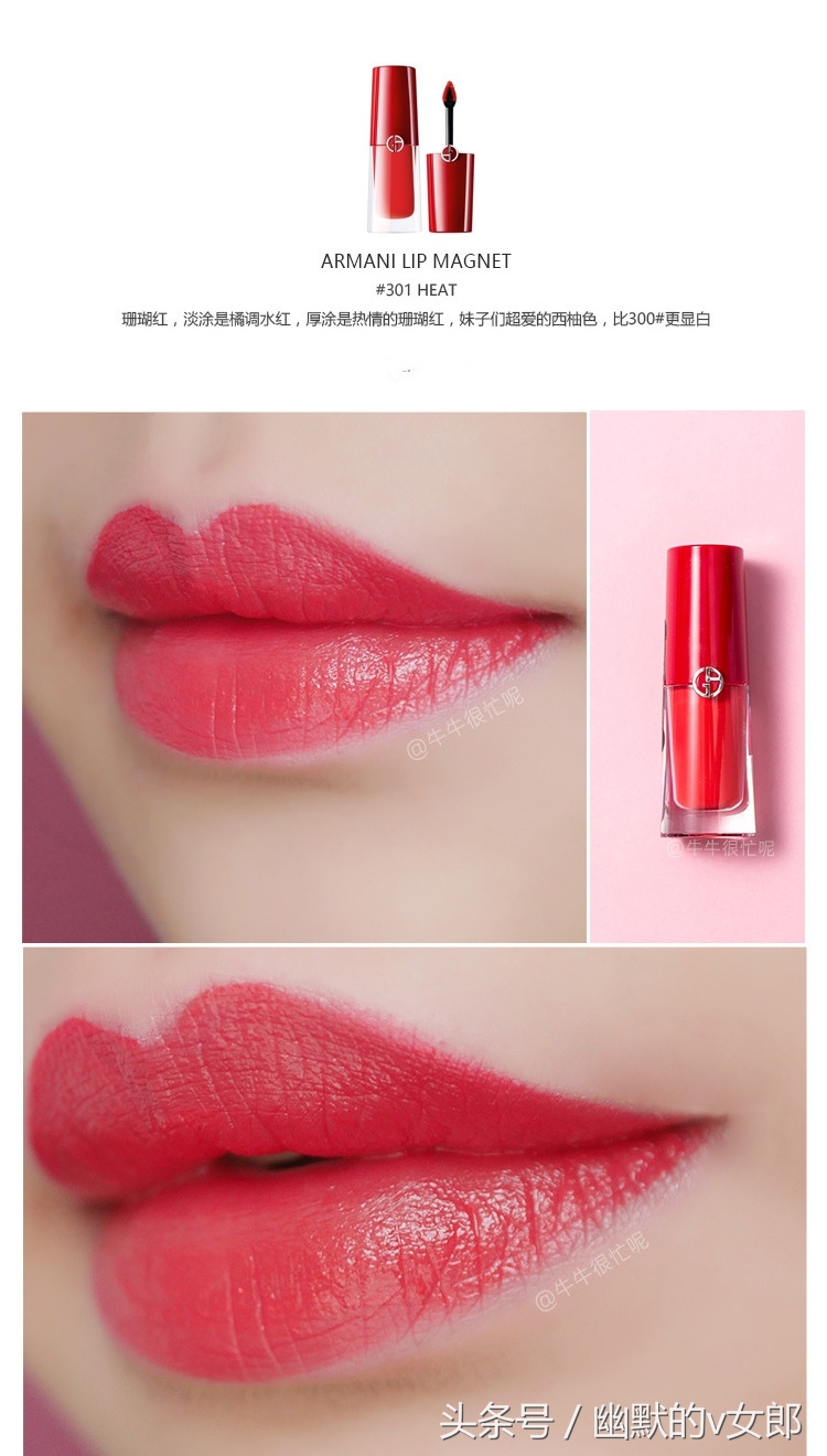 阿玛尼小胖丁唇釉黄皮推荐,阿玛尼小胖丁18支试色