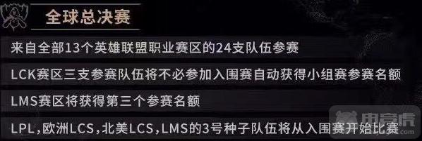 英雄联盟s7全球总决赛ssgvsskt,s7全球总决赛第四次