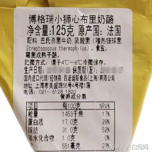 你买的奶酪究竟给宝宝补充营养,还是增添负担?