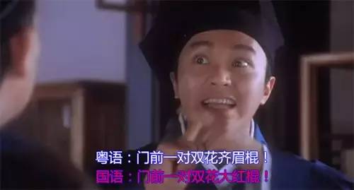 周星驰骂人宝典说唱版!