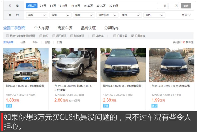 9万以下保值高的轿车,9年左右性价比高的车