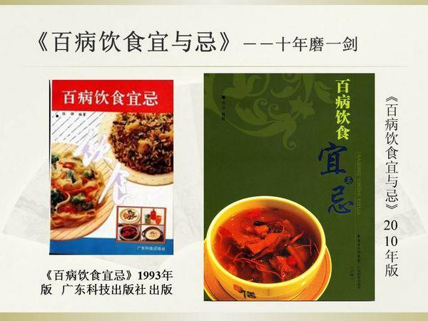 面瘫饮食药膳,面瘫的最佳食疗方法