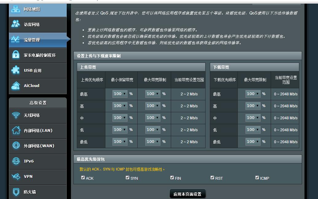 优酷路由宝还可以更改系统——只需刷入这个固件