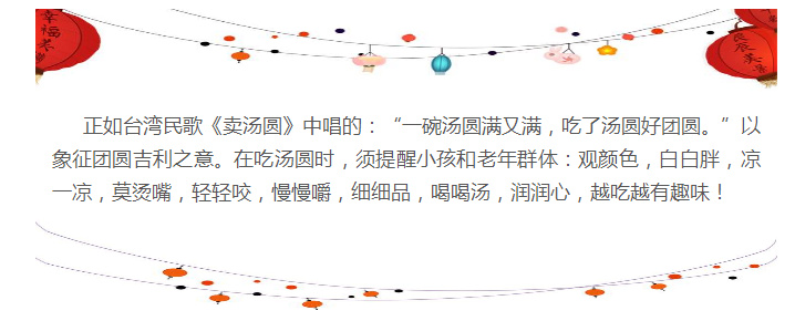 丁酉元宵节习俗,正月不吵架有说法么