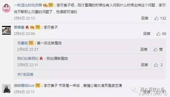 李莎旻子自嘲要“改名”,李莎旻子整容吗