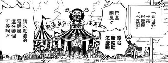 草帽大船团7番队长,草帽大船团七位队长