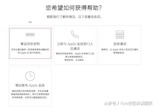 关于appleid的问题,appleid已锁定怎么办