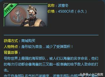 cf花钱过试炼值得吗,cf花钱买的角色